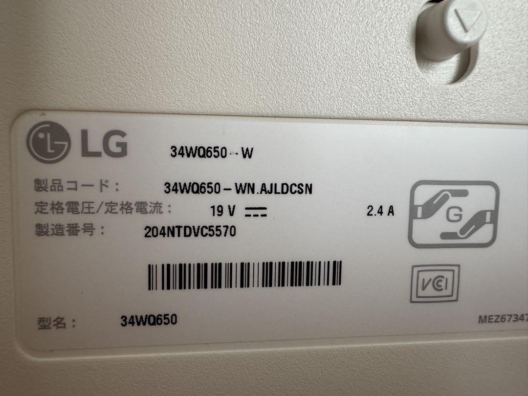 LGモニター　34WQ650-W