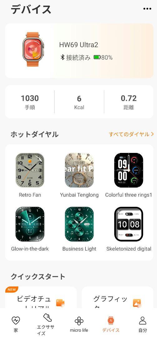 【ChatGPT・着信】スマートウォッチ(ブラック)HW69 PRO MAX