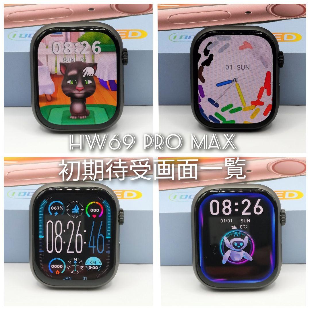 【ChatGPT・着信】スマートウォッチ(ブラック)HW69 PRO MAX