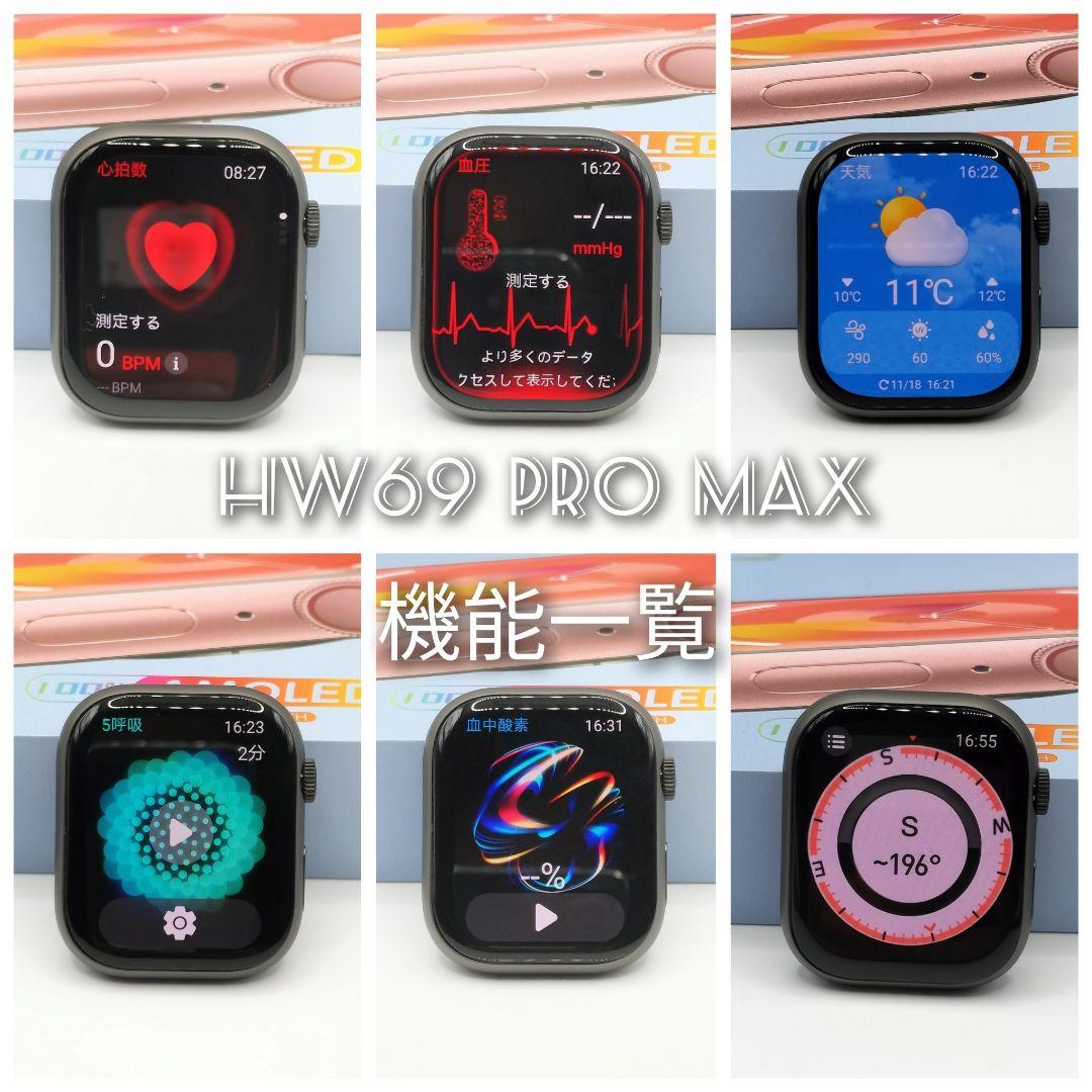 【ChatGPT・着信】スマートウォッチ(ブラック)HW69 PRO MAX