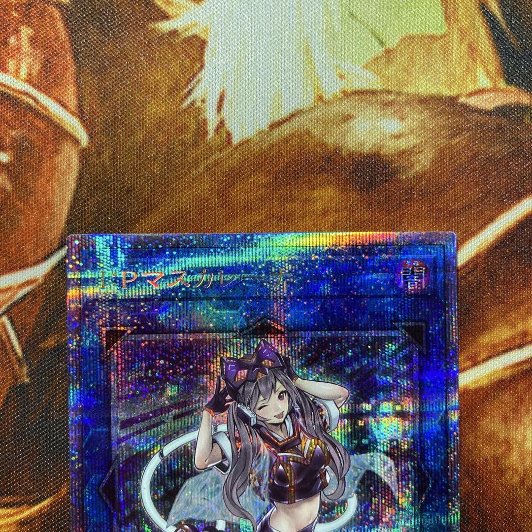 【遊戯王】I:Pマスカレーナ