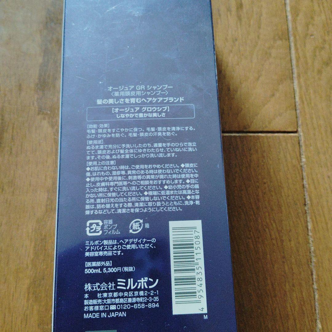 Aujua スカルプケア グロウシブ シャンプー 500ml