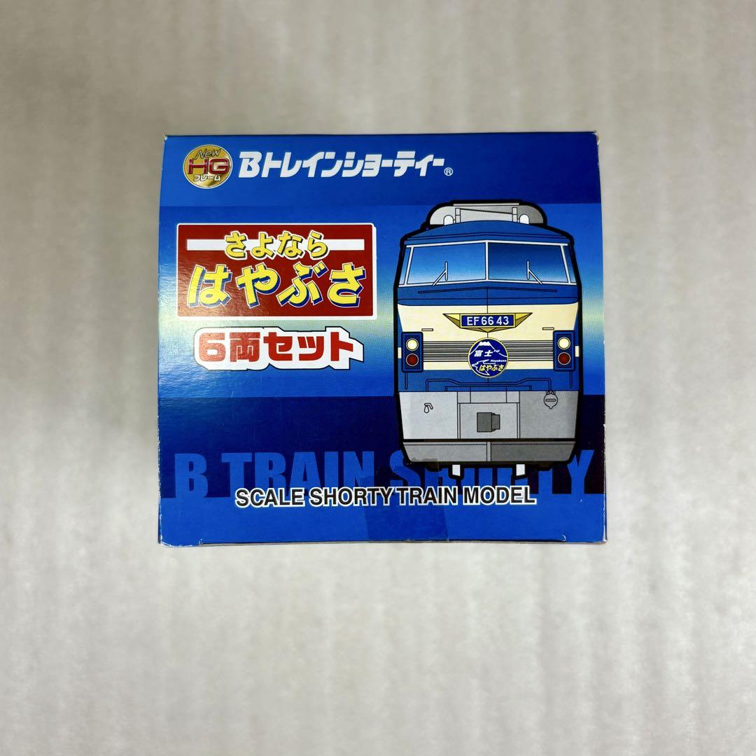 Bトレインショーティー JR九州 さよならはやぶさ 6両セット