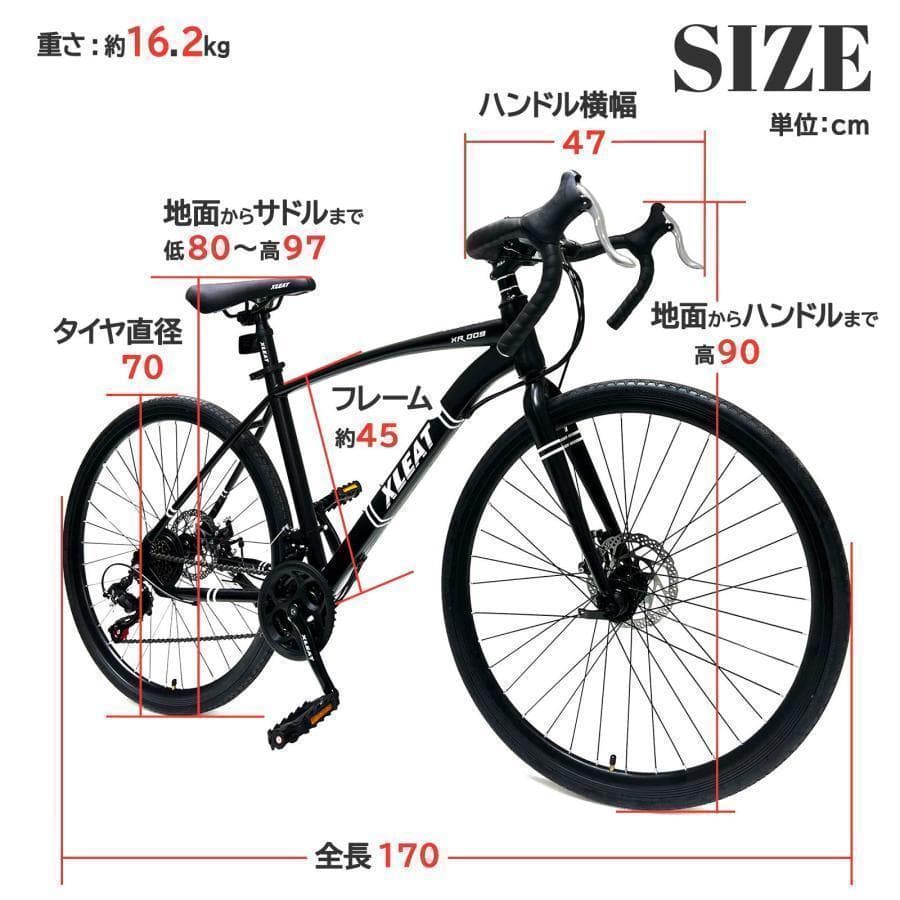 自転車B1755