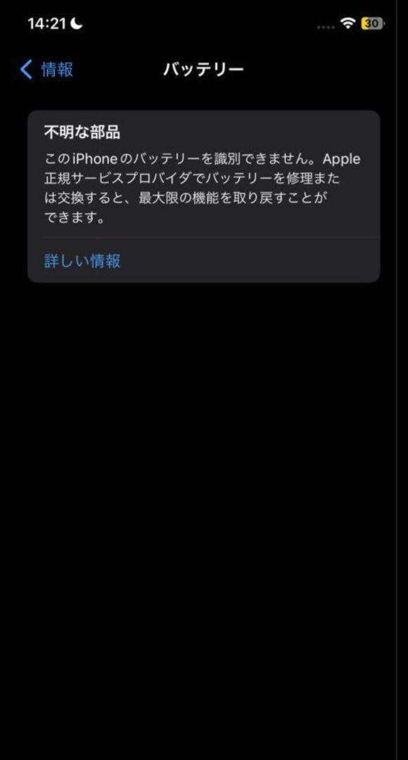 【美品】iPhone12 mini 128GB simフリー 画像12