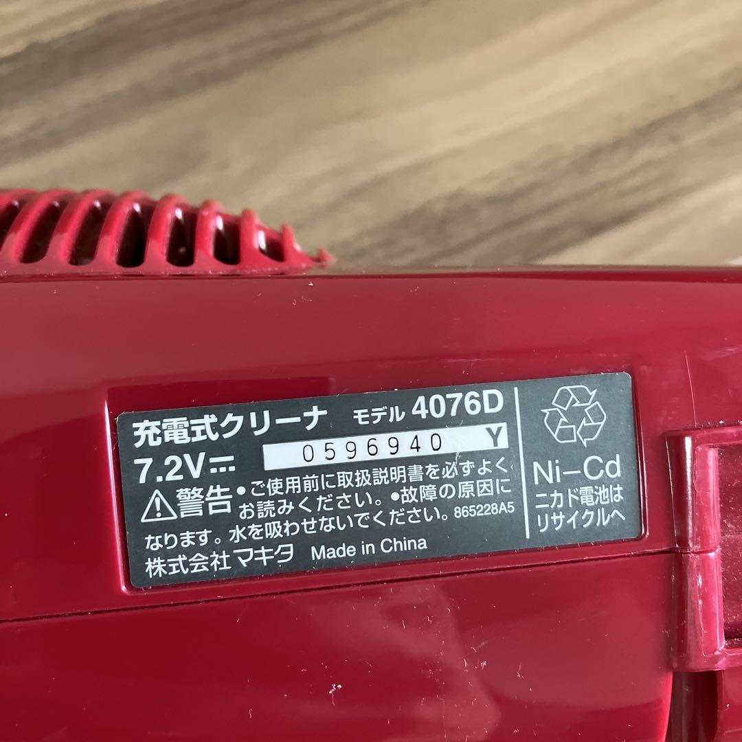 【美品】 makita 充電式クリーナ コードレス掃除機 4076D レッド makita 充電式クリーナ コードレス掃除機 4076D レッド - メルカリ