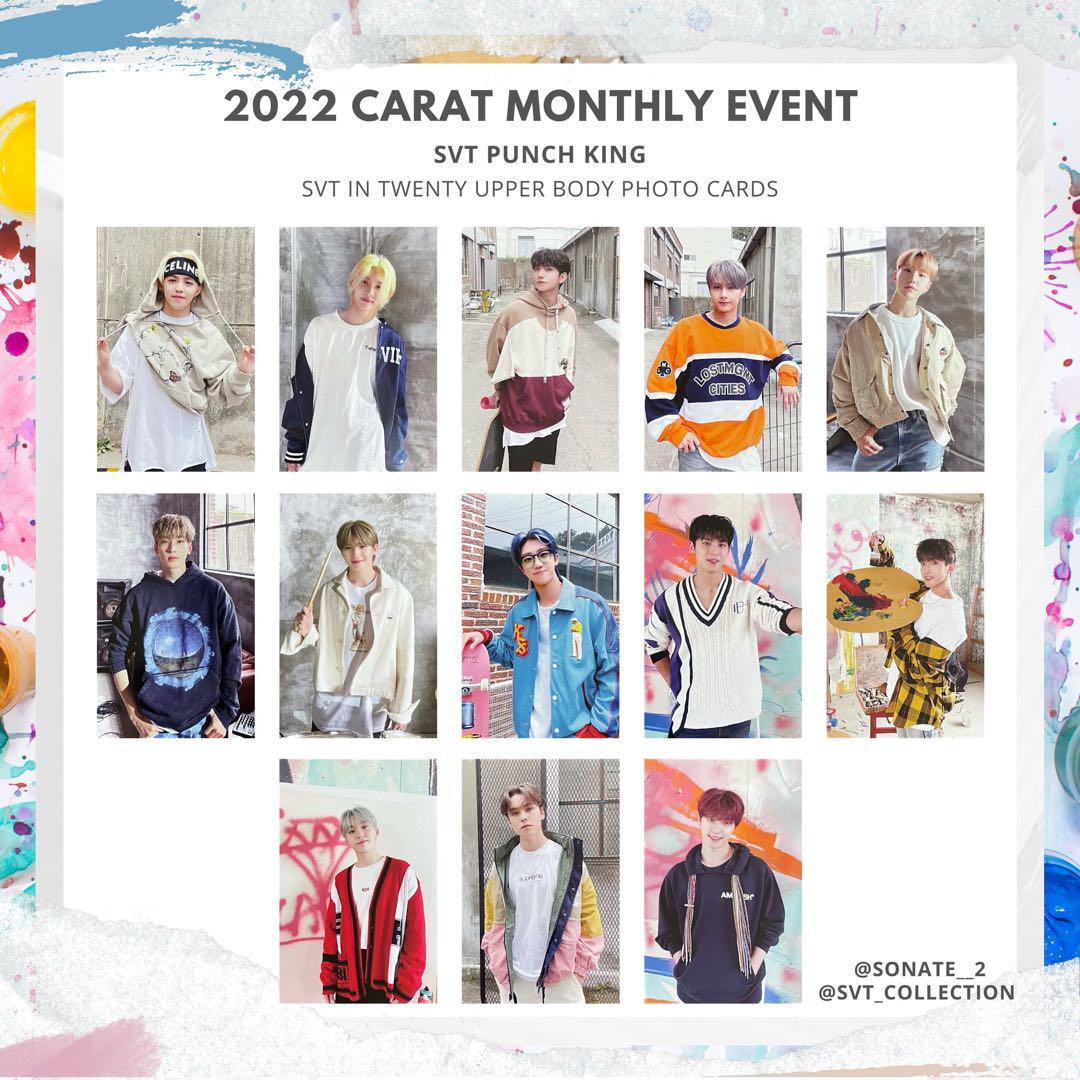 SEVENTEEN パンチ王　ホシトレカ　monthly event