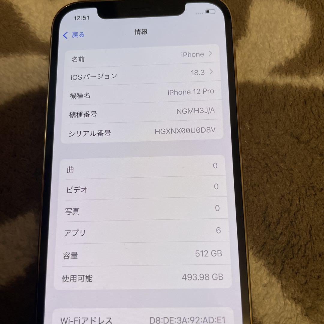 Apple iPhone 12 Pro 512GB ゴールド