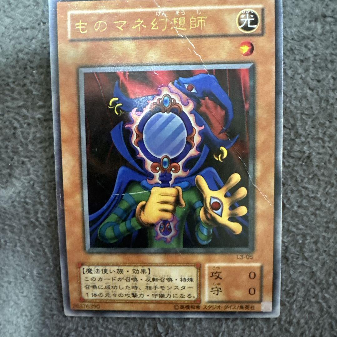 遊戯王 ものマネ幻想師 PSA10 L3-05 Amazon.co.jp: 遊戯王カード ものマネ幻想師 ウルトラレア L3-05