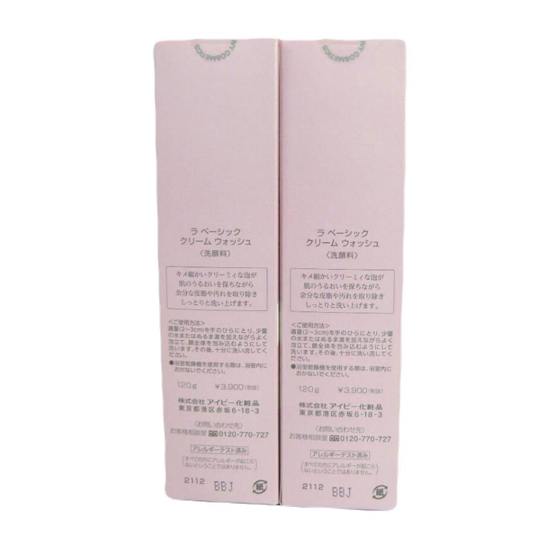 ラ ベーシック / クリーム ウォッシュの公式商品情報｜美容