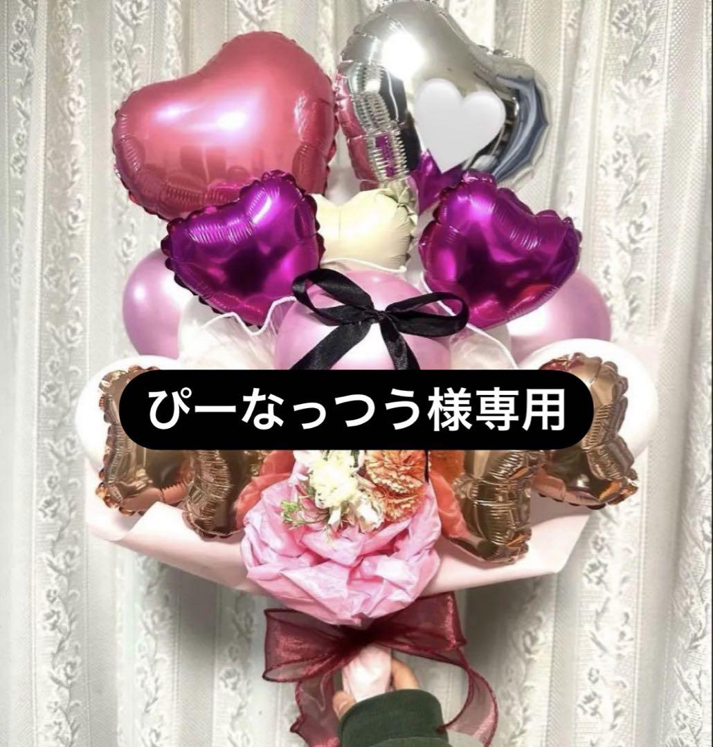 巨大　卒業式バルーン　花束　ブーケ　誕生日　推し　ピンク　サプライズ