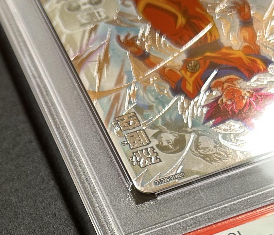 奇*よ様 ドラゴンボールヒーローズ　孫悟空　UGM10-SEC LC 【PSA1