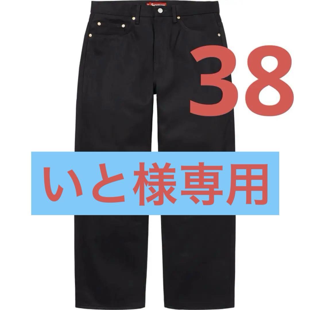 Supreme Rigid Baggy Black Selvedge Jean