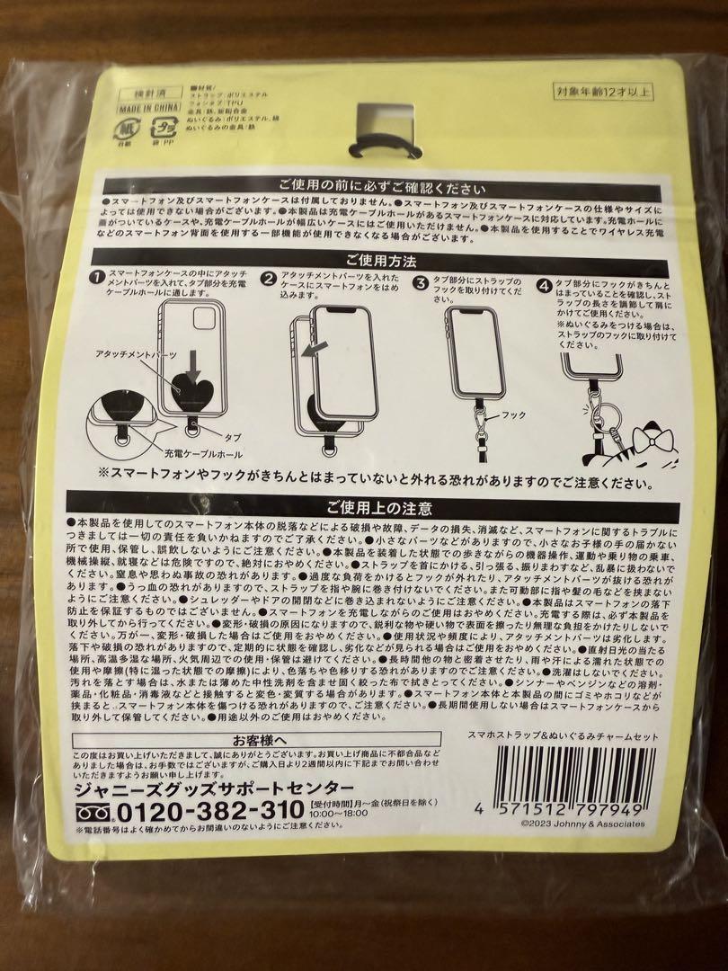 【未開封】ネコます
