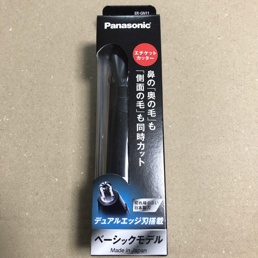 パナソニックブラック