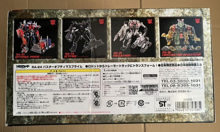 特価安い トランスフォーマー バスターオプティマスプライム f0WQs-m75505331027 RA-24 2022本物保証