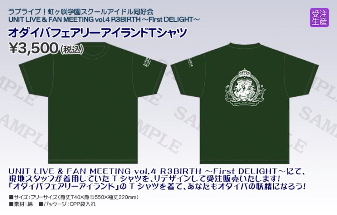 虹ヶ咲 ユニットライブ 現地スタッフTシャツ 全ユニットセット 虹ヶ咲 ユニットライブ 現地スタッフTシャツ 全ユニットセット