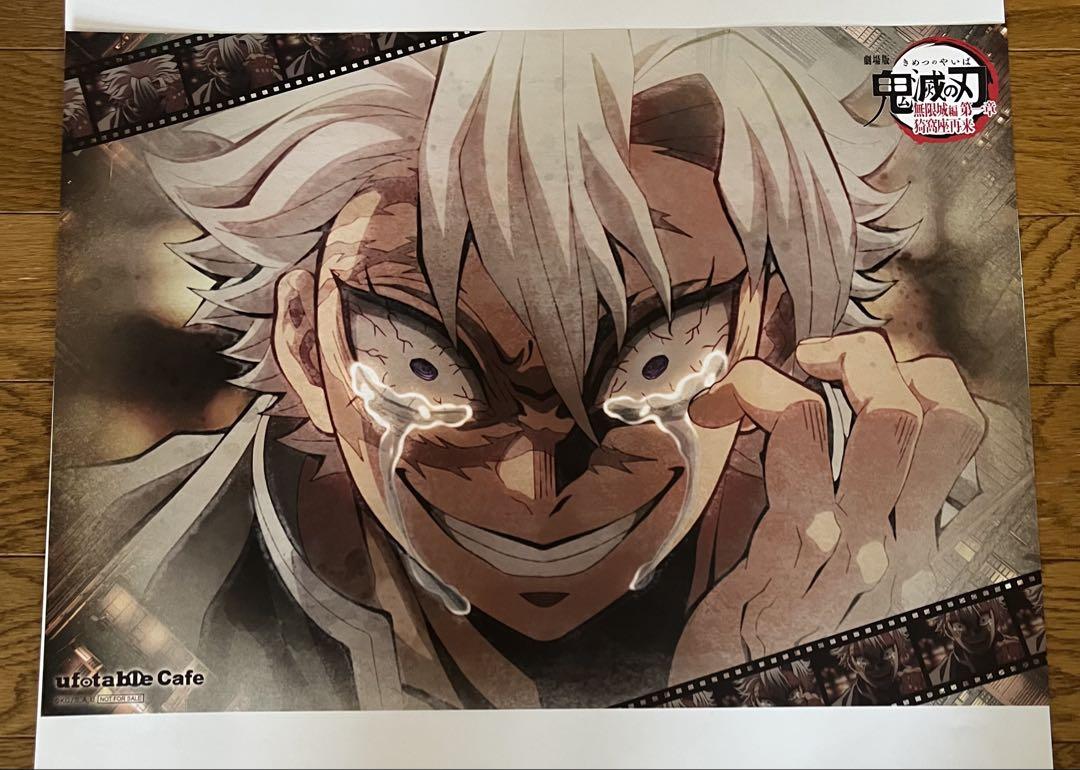 鬼滅の刃　ダイニング　ランチョンマット　不死川実弥　無限城編　ufotable 鬼滅の刃 ufotable ダイニング 無限城 ランチョンマット 不死川