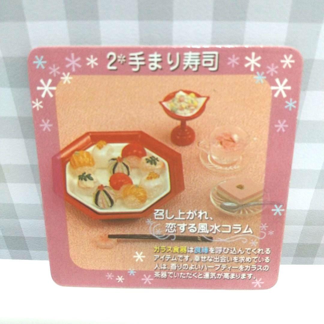 廃番希少✨入手困難　リーメント第1弾　和食処　5種+シークレット フルコンプ ぷちサンプルシリーズ第1弾「和食処」