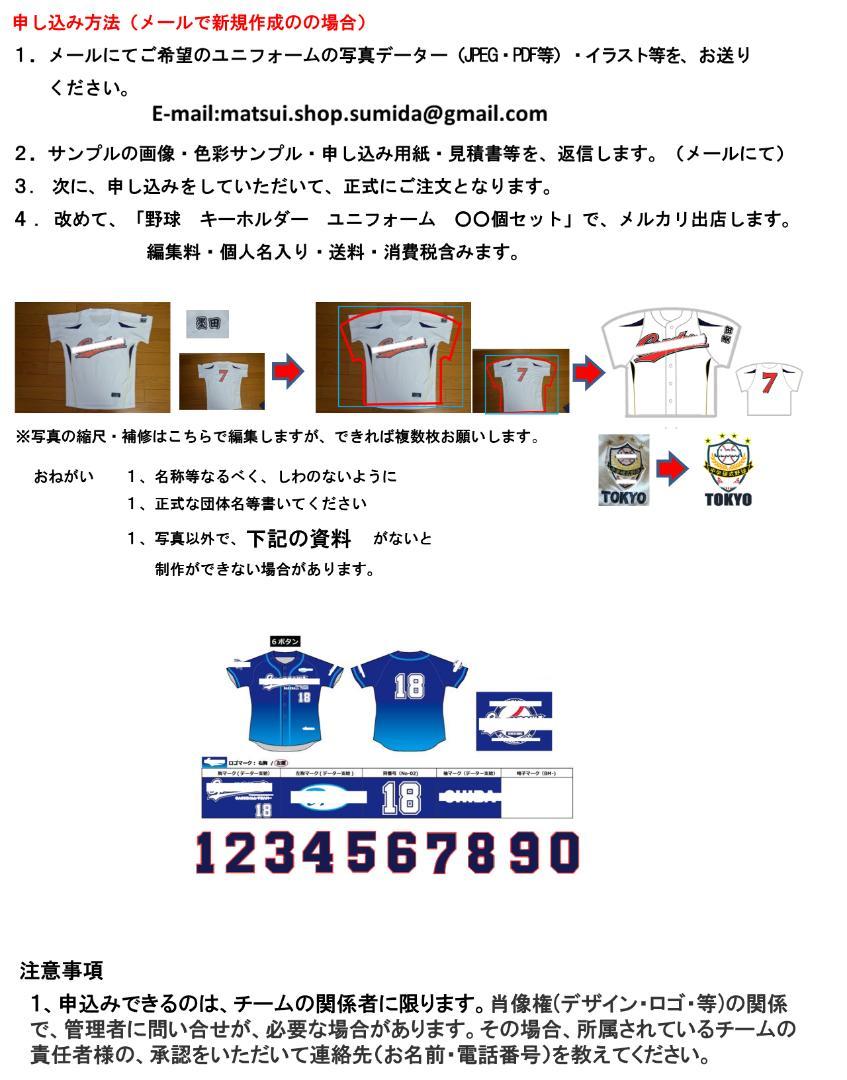 野球　ユニフォーム　ビッグサイズ　11個セット