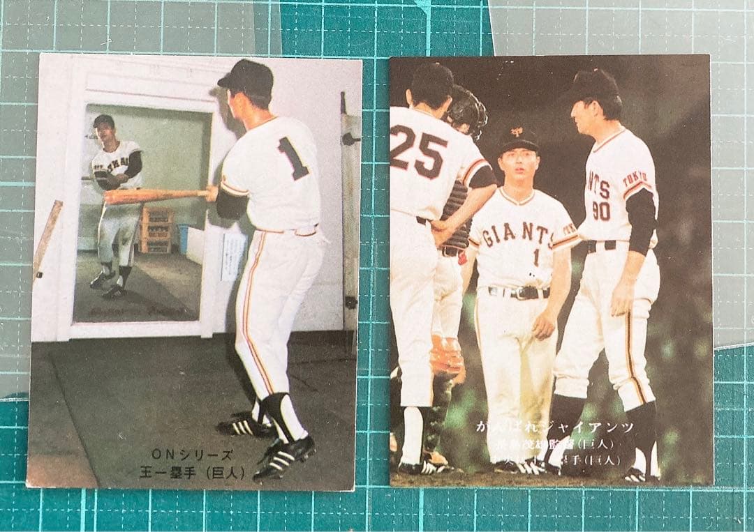 値下】巨人☆プロ野球カード 70年代 www.npdwork.net