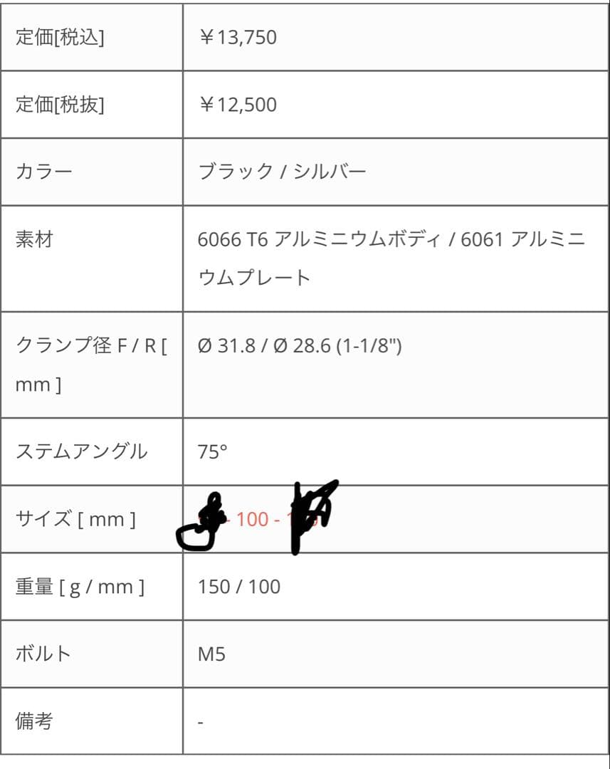 Mash Alu Stem ステム 100mmCinelli BRIGHTFACE_UK