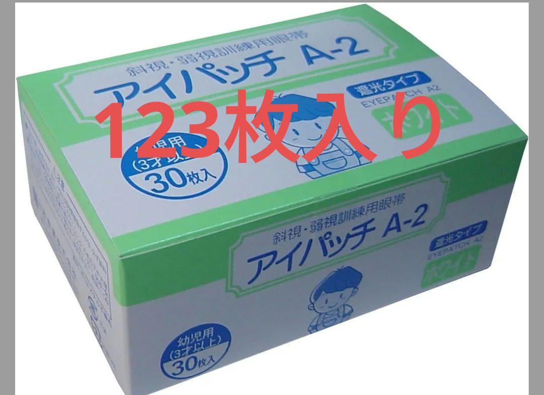川本産業 アイパッチ A-2 ホワイト 幼児用(3才以上)