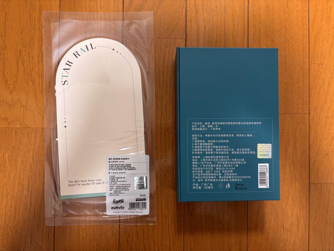 崩壊:スターレイル　アベンチュリン　香水　公式正規品