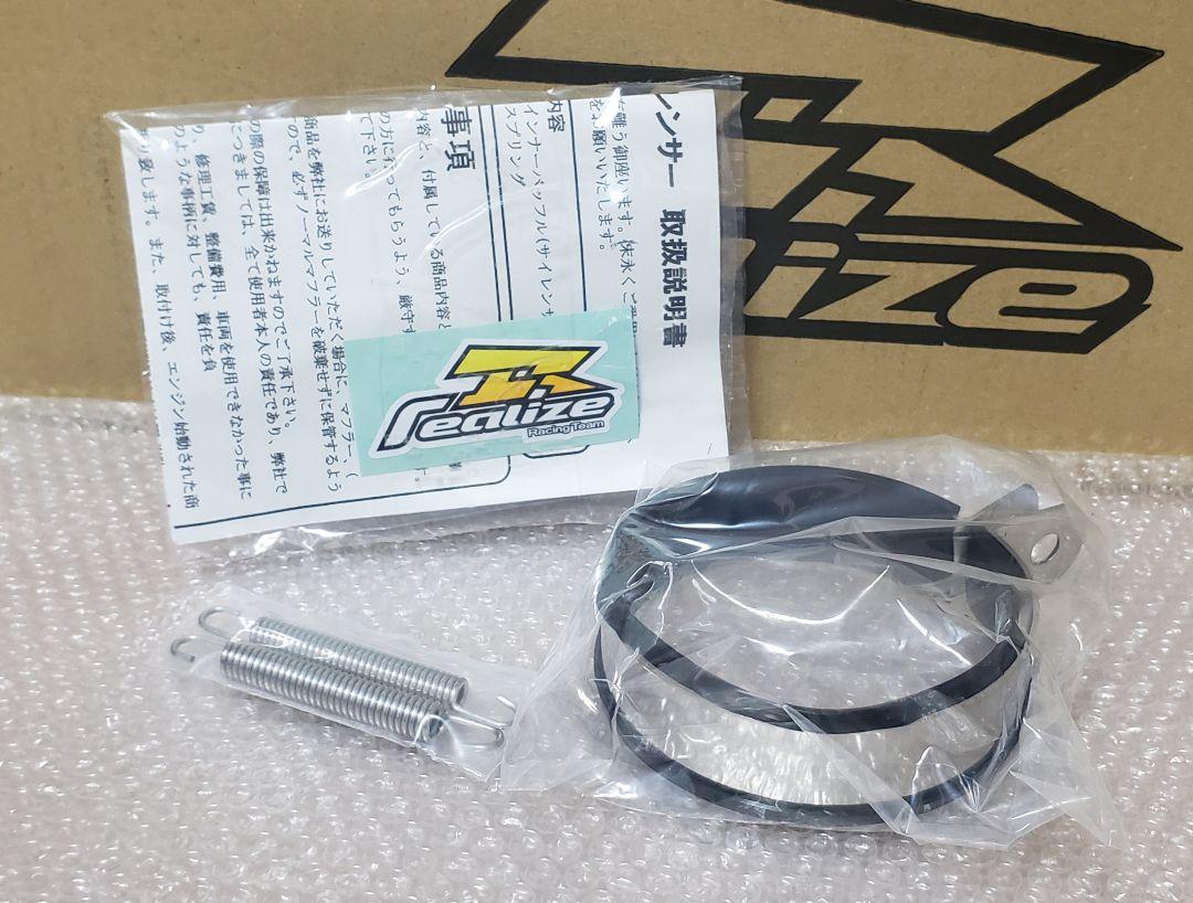 リアライズ│汎用 サイレンサー│差込径 50.8Φ│Φ90×420mm