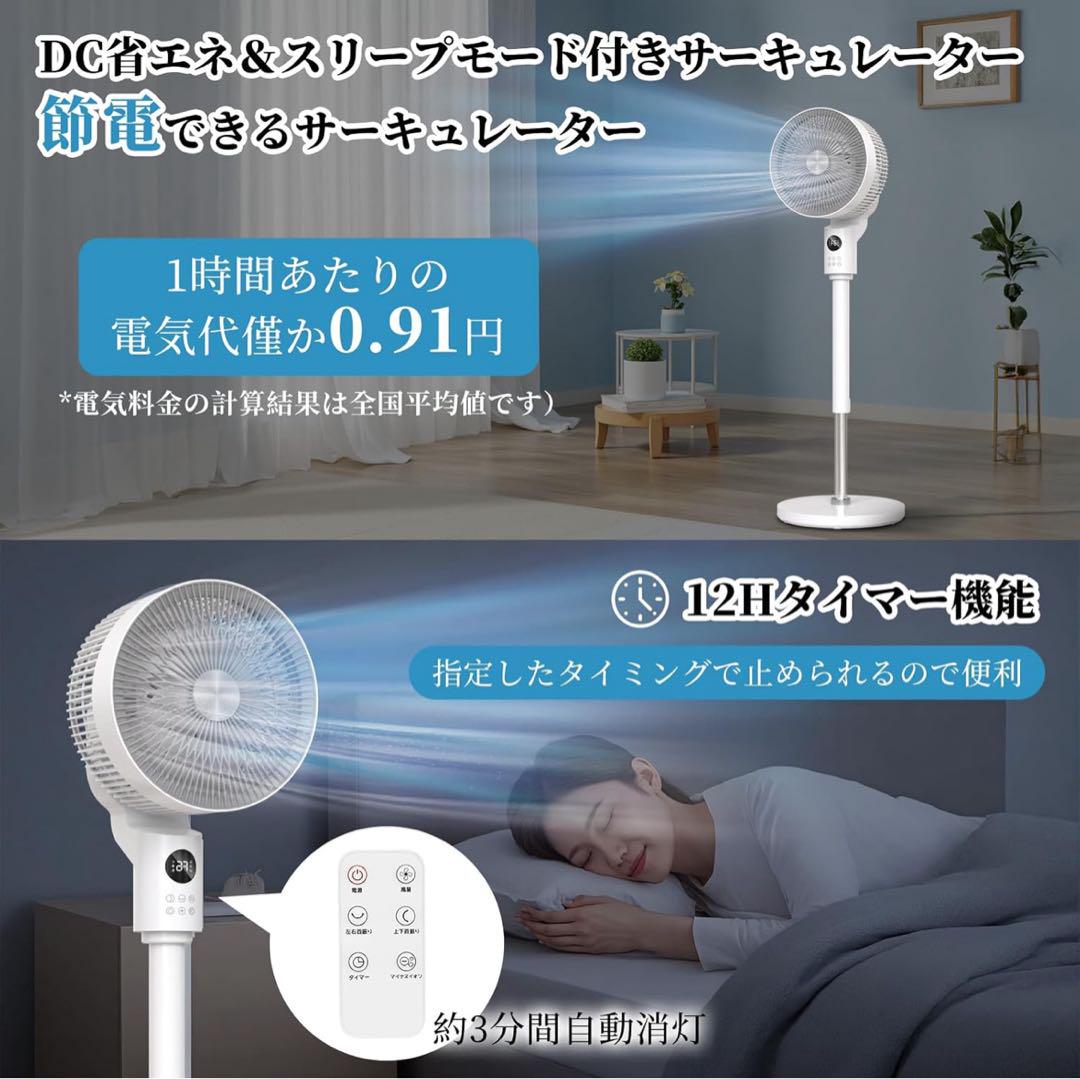 梅雨対策に◎静音DCサーキュレーター 3D首振り扇風機静音 扇風機 省エネ