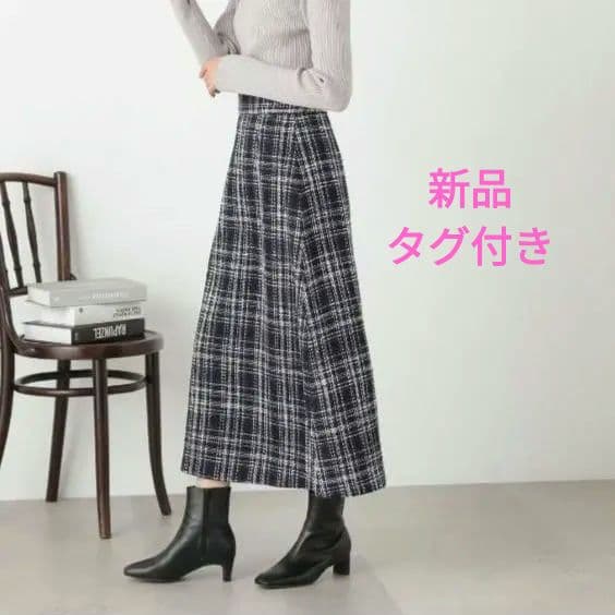 ツイードスカート エヌナチュラルビューティー フ ロングスカート 人気M N.Natural Beauty Basic