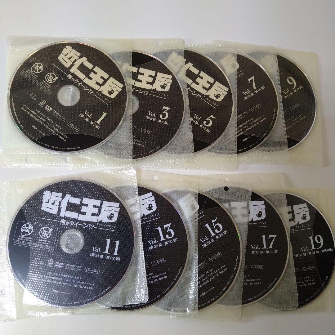 哲仁王后(チョルインワンフ)～俺がクイーン!?～ DVD／日本語