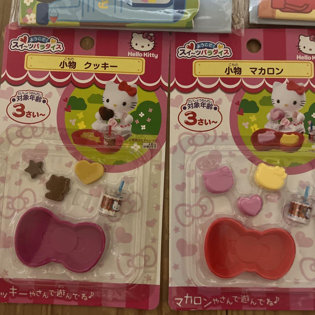 レトロ 希少 ハローキティ まとめ売り 廃盤 平成レトロ キティちゃん まとめ売り 廃盤品 当時物 2012年 レア