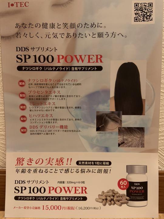 カテゴリー DDS サプリメント 60粒✖️2 hKDzb-m75514103120 SP100 POWER セット
