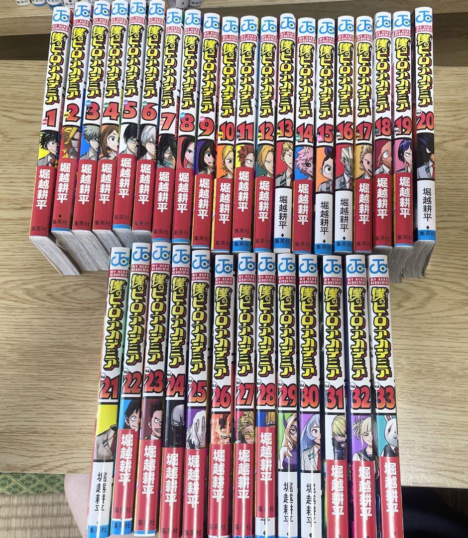 僕のヒーローアカデミア 1巻から33巻セット 美品 - メルカリ
