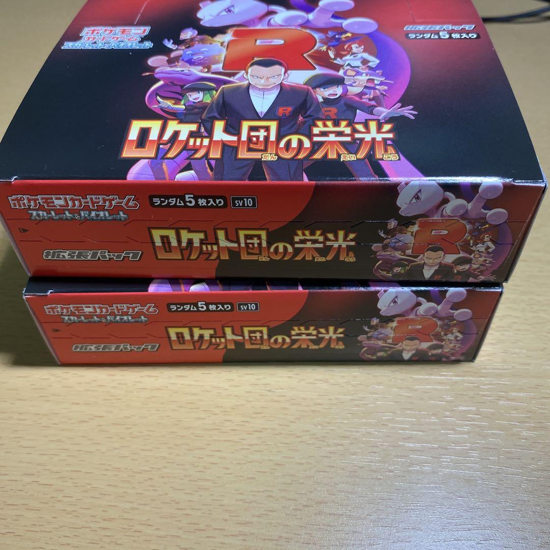 ポケモンカードゲームロケット団の栄光2ボックス