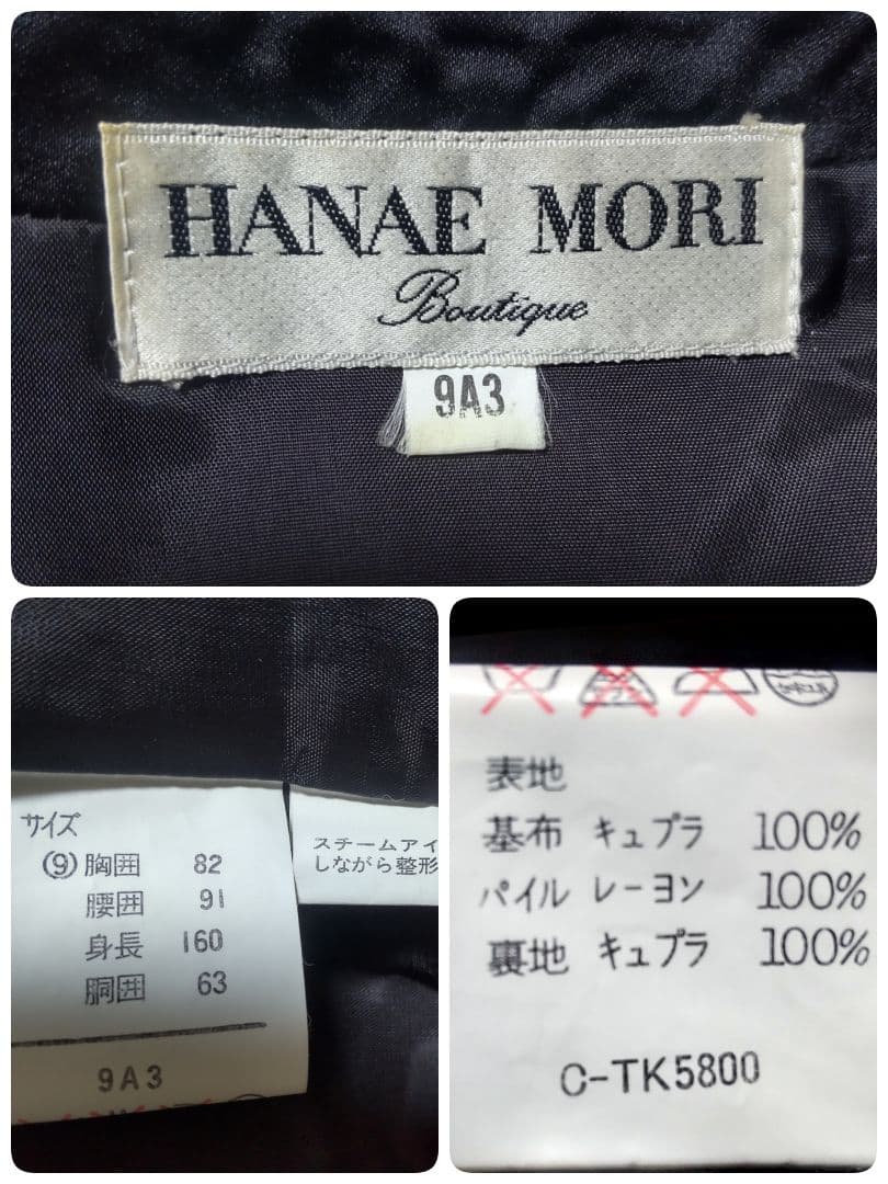 HANAE MORI