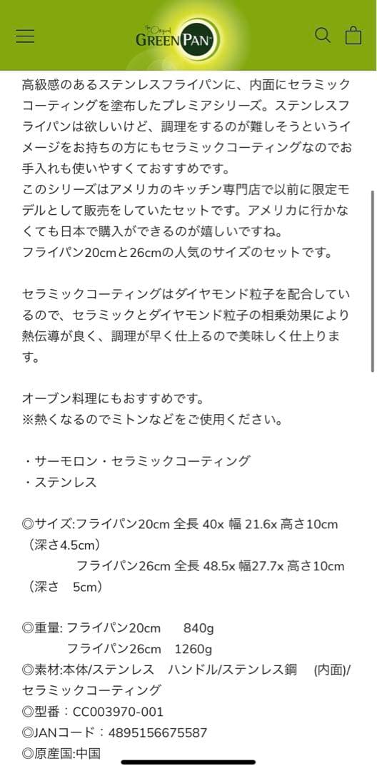 グリーンパン ステンレス2点セット 最終値下げ zahnarzt-ebersheim.de