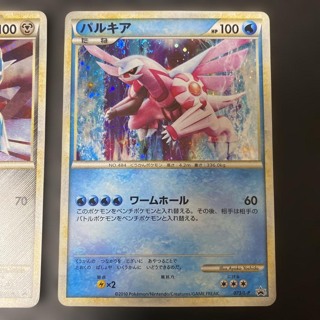 No.949 ポケモン　ディアルガ　パルキア No.949 ポケモン ディアルガ パルキア - メルカリ