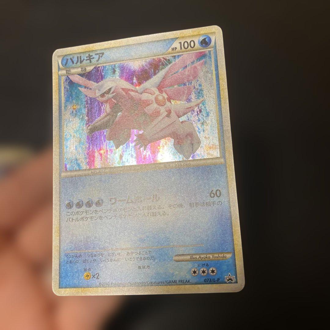 No.949 ポケモン　ディアルガ　パルキア No.949 ポケモン ディアルガ パルキア - メルカリ