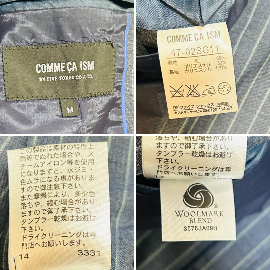 未使用級✨コムサイズム　セットアップスーツMストライプ美シルエット