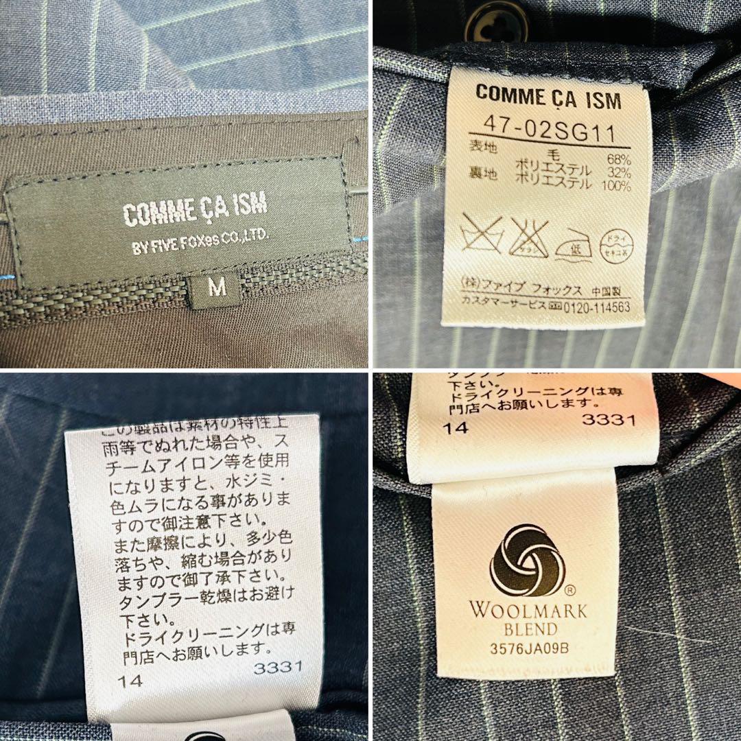 未使用級✨コムサイズム　セットアップスーツMストライプ美シルエット