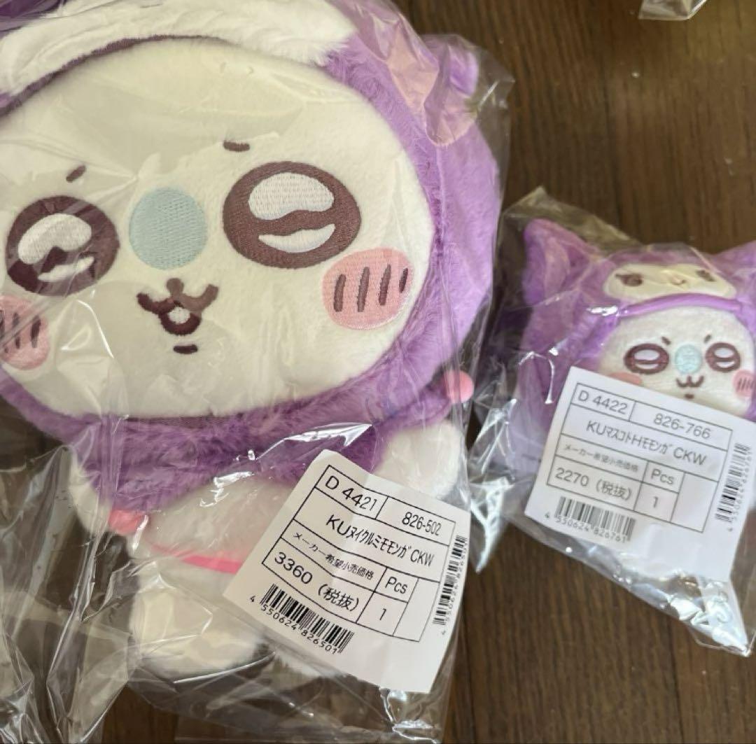 ちいかわ　サンリオ　モモンガ　2点
