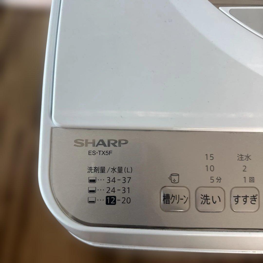 自社配送設置無料  SHARP 電気洗濯乾燥機 2021年製 容量5.5kg 自社配送設置無料  SHARP 電気洗濯乾燥機 2021年製 容量5.5kg