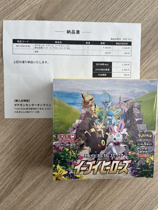 手数料安い ポケモンカードゲーム イーブイヒーローズ Boxシュリンク付き その他 Thumuavai Com Vn