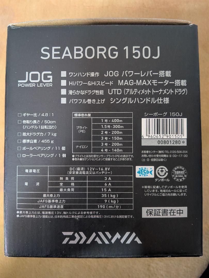 DAIWA ダイワ 電動リール SEABORG 150J