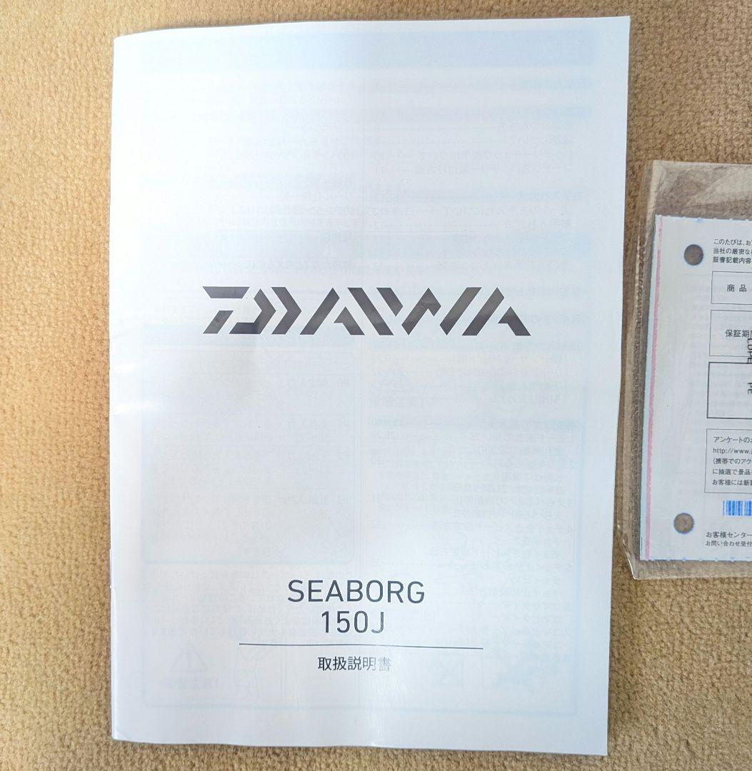 DAIWA ダイワ 電動リール SEABORG 150J