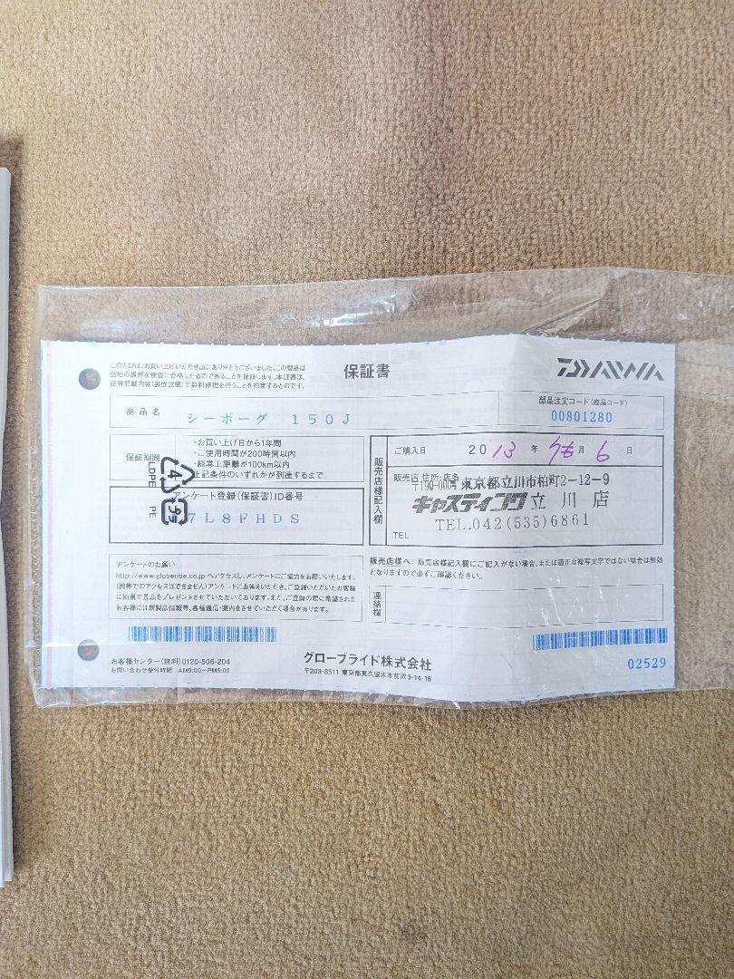 DAIWA ダイワ 電動リール SEABORG 150J