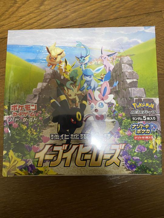 ポケモンカード イーブイヒーローズbox 未開封 シュリンク付き ポケモンカード イーブイヒーローズbox 未開封 シュリンク付き