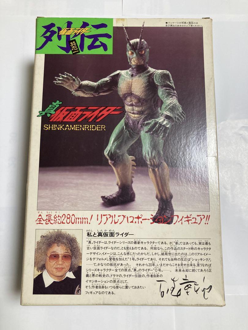 真・仮面ライダー 列伝 其の一フィギュア 約280mm バンダイ